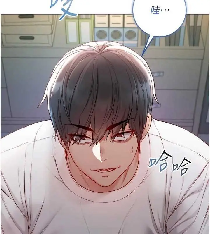 漫画《不纯吸血鬼》第14话第70张图