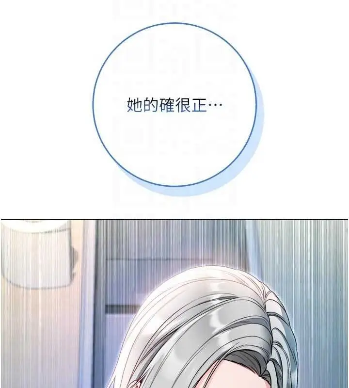 漫画《不纯吸血鬼》第14话第78张图