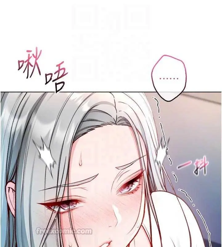 漫画《不纯吸血鬼》第14话第90张图