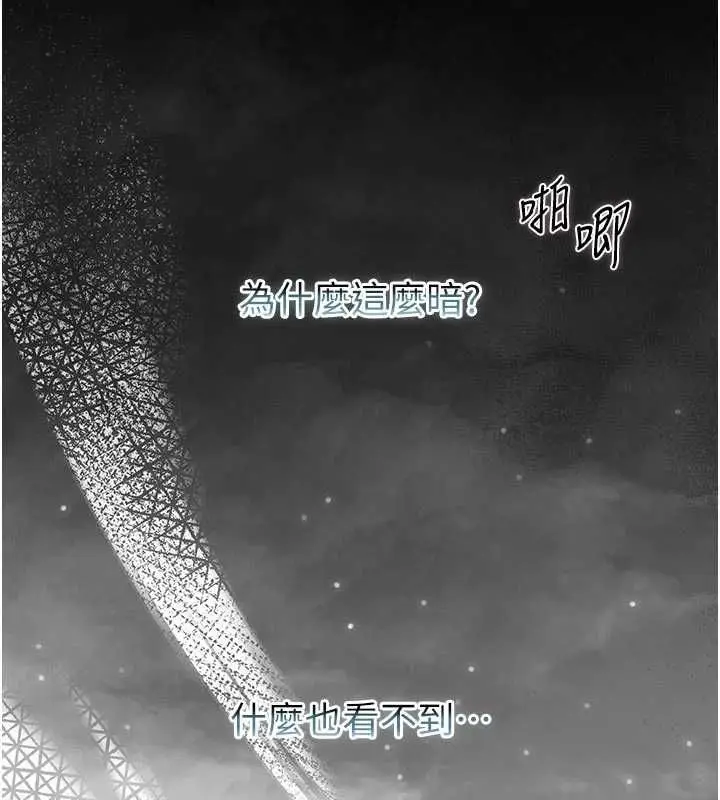 漫画《不纯吸血鬼》第15话第102张图