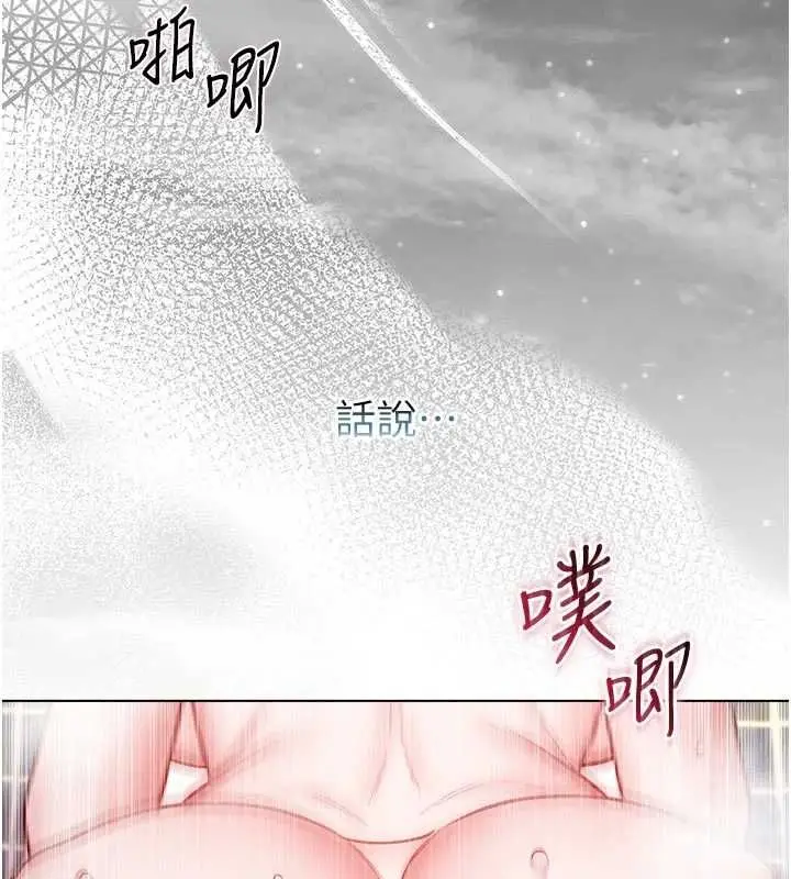 漫画《不纯吸血鬼》第15话第103张图