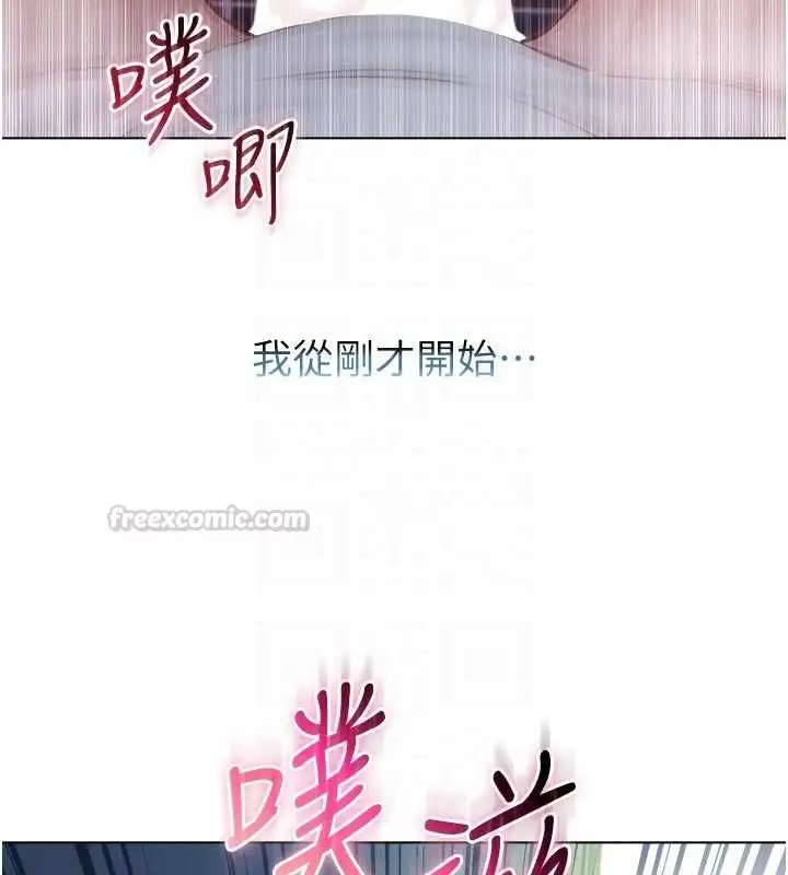 漫画《不纯吸血鬼》第15话第105张图