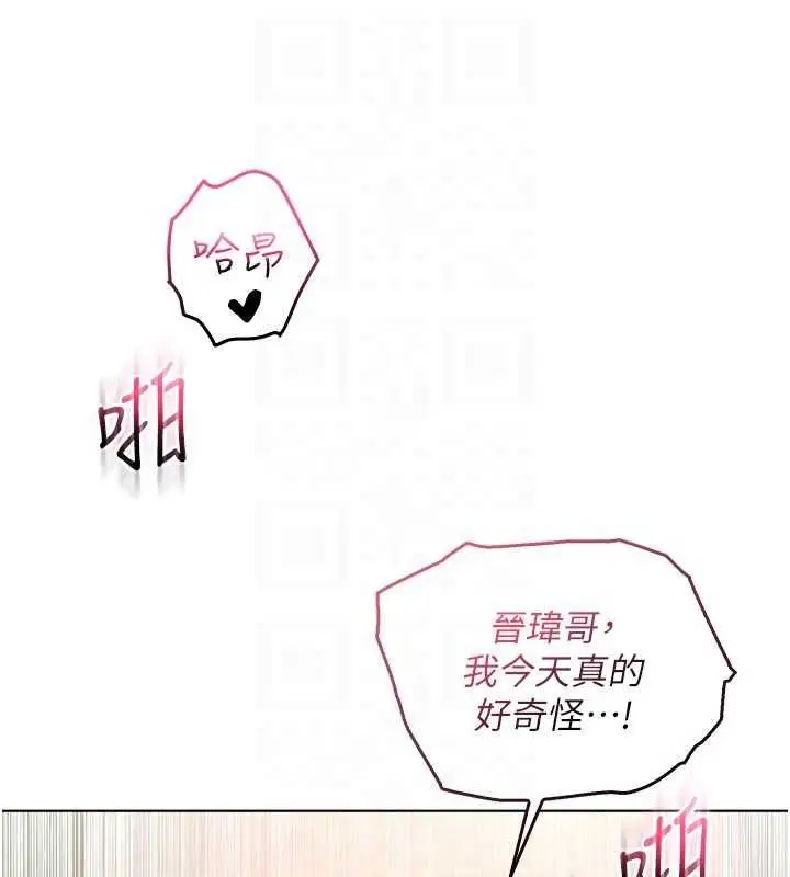 漫画《不纯吸血鬼》第15话第110张图