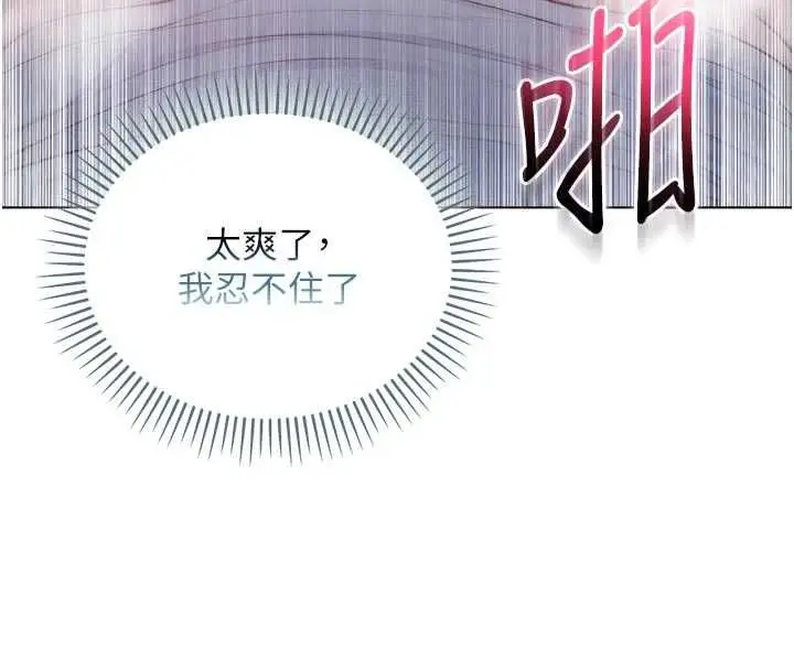 漫画《不纯吸血鬼》第15话第113张图