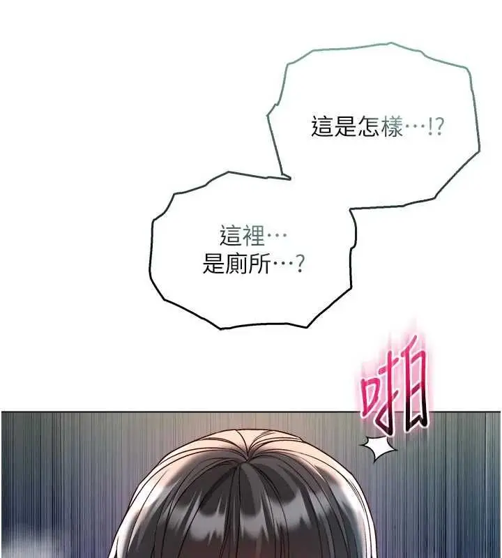 漫画《不纯吸血鬼》第15话第114张图
