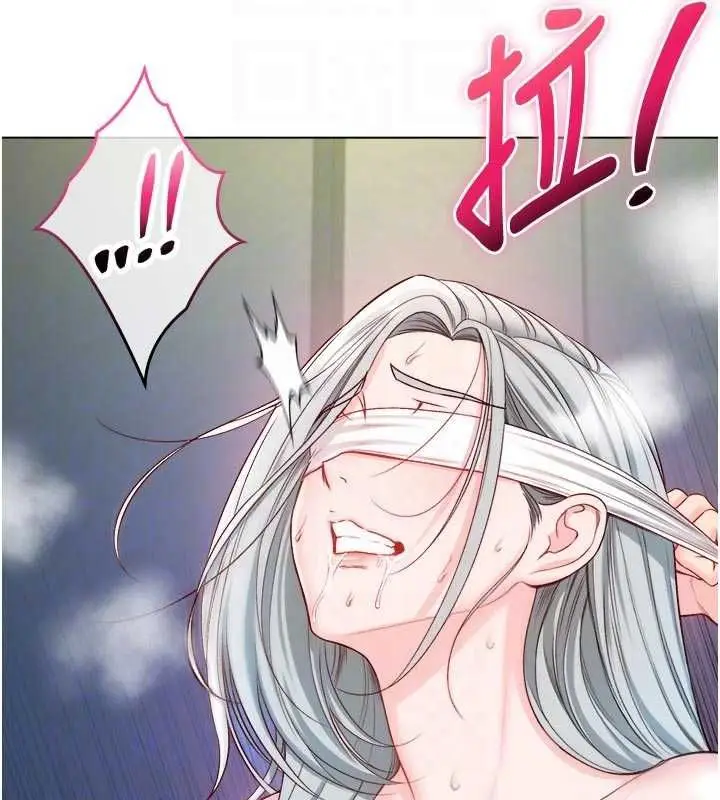 漫画《不纯吸血鬼》第15话第119张图