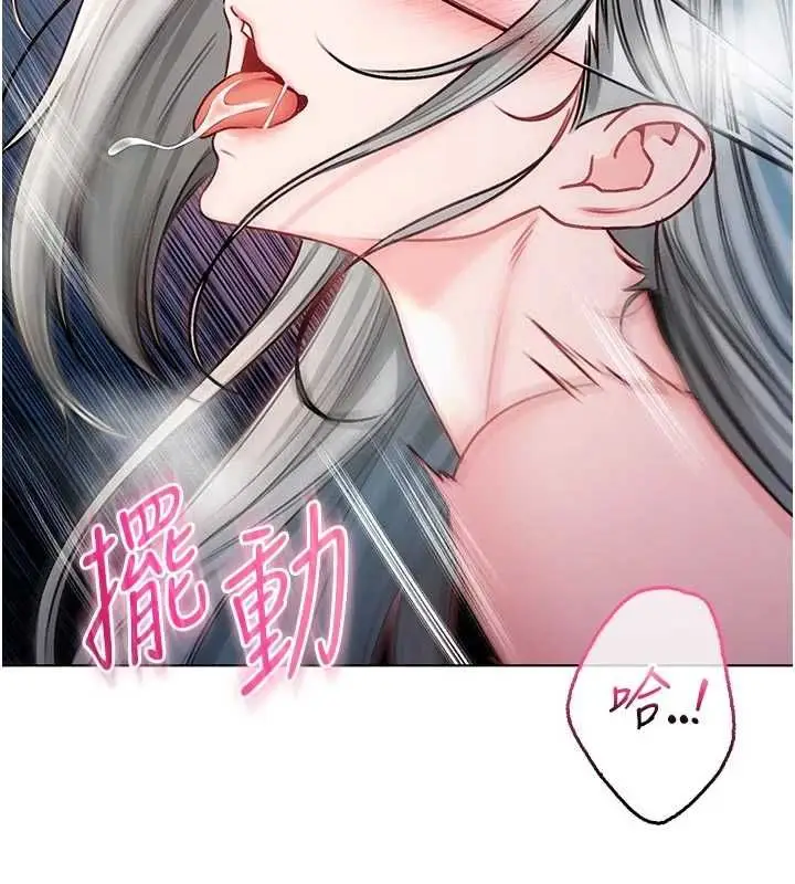 漫画《不纯吸血鬼》第15话第130张图