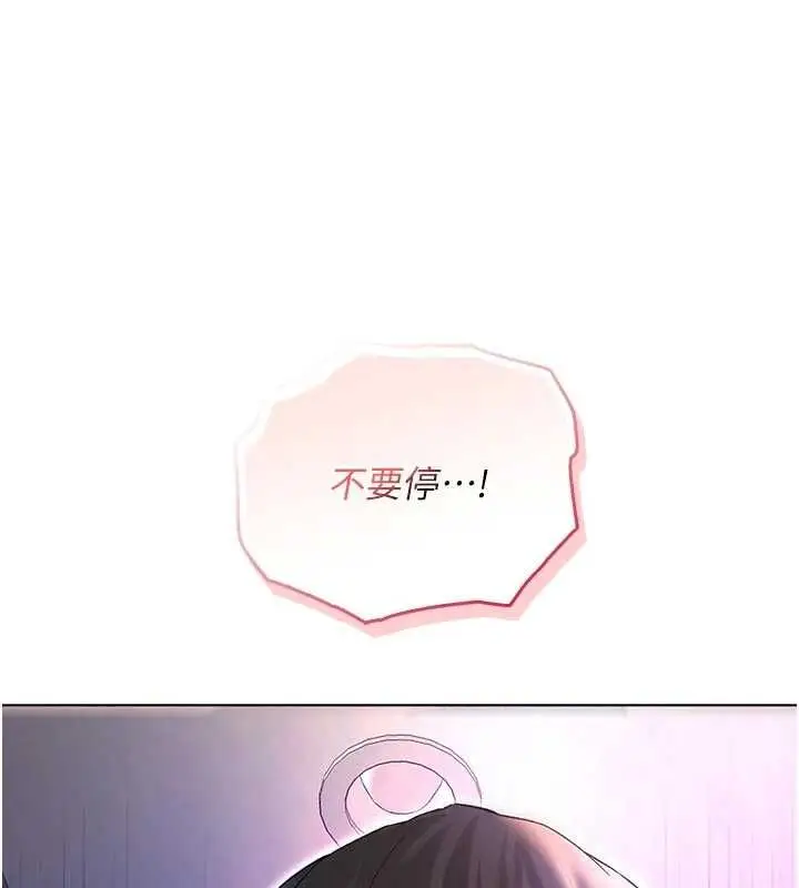 漫画《不纯吸血鬼》第15话第131张图