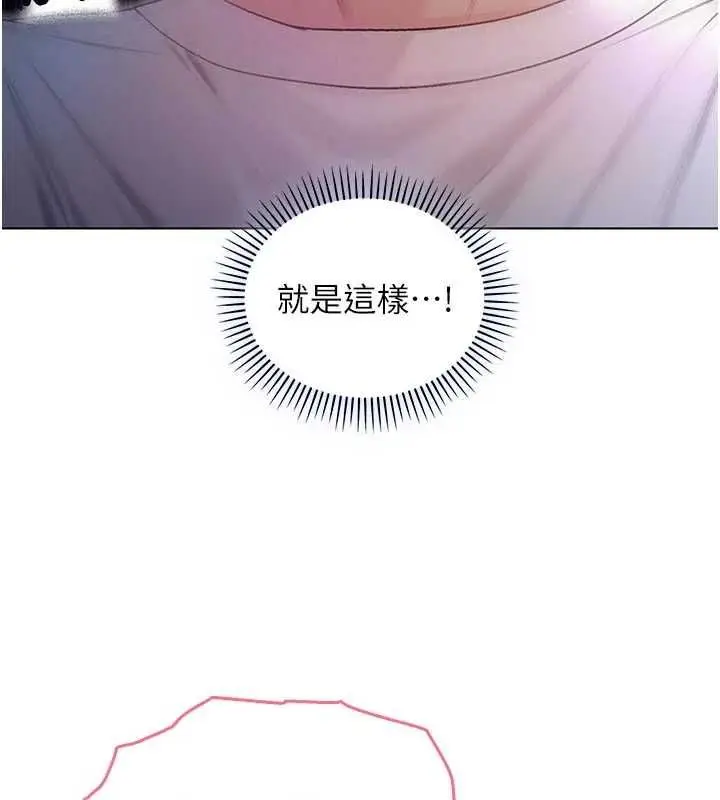 漫画《不纯吸血鬼》第15话第133张图