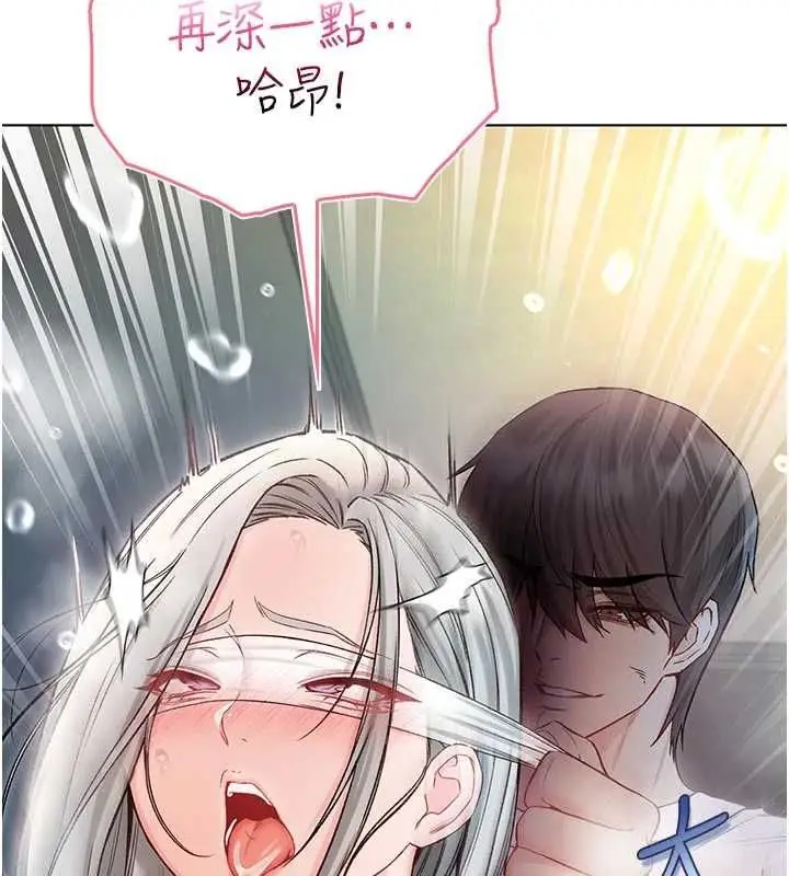 漫画《不纯吸血鬼》第15话第134张图