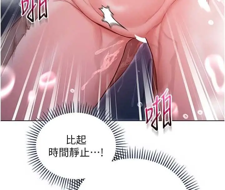 漫画《不纯吸血鬼》第15话第136张图