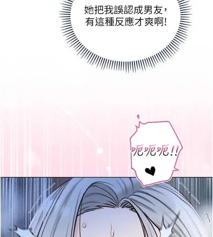 漫画《不纯吸血鬼》第15话第137张图