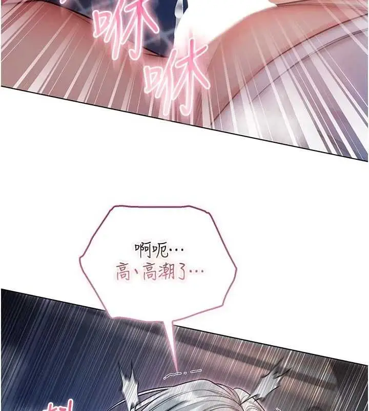 漫画《不纯吸血鬼》第15话第141张图