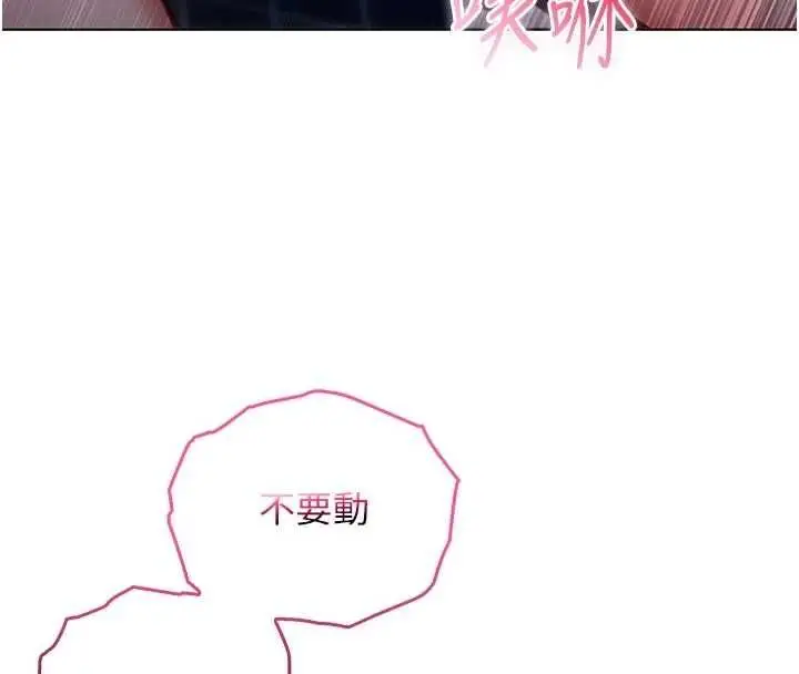漫画《不纯吸血鬼》第15话第144张图