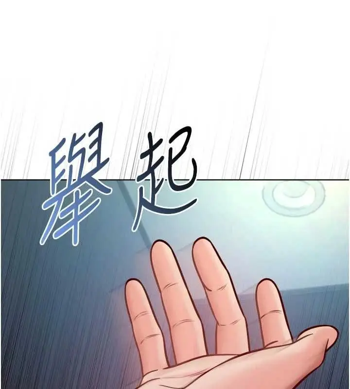 漫画《不纯吸血鬼》第15话第148张图