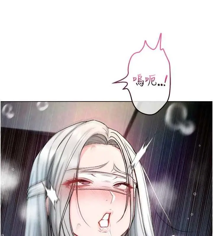 漫画《不纯吸血鬼》第15话第152张图
