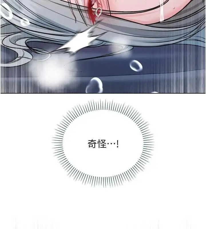 漫画《不纯吸血鬼》第15话第162张图