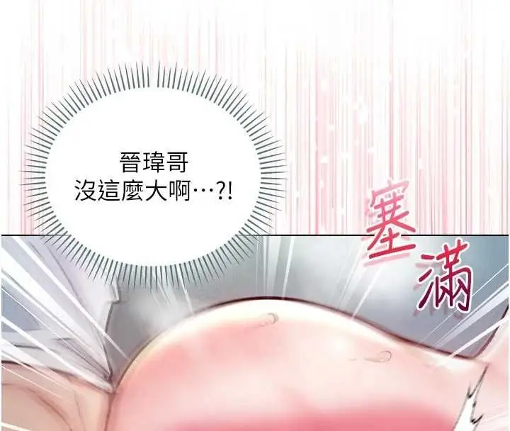 漫画《不纯吸血鬼》第15话第163张图