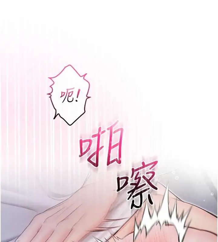 漫画《不纯吸血鬼》第15话第166张图