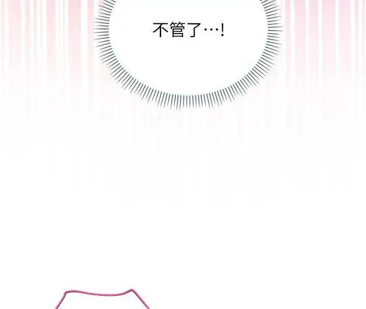漫画《不纯吸血鬼》第15话第169张图