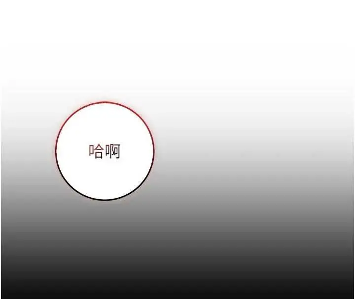漫画《不纯吸血鬼》第15话第173张图