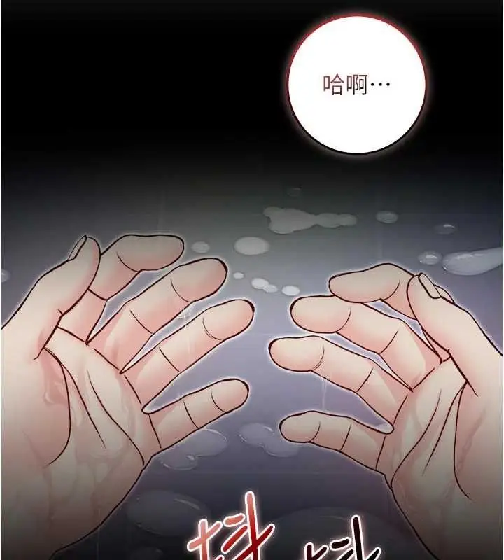 漫画《不纯吸血鬼》第15话第174张图
