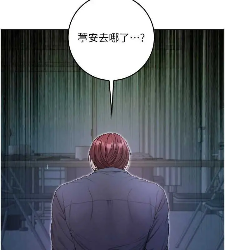 漫画《不纯吸血鬼》第15话第176张图