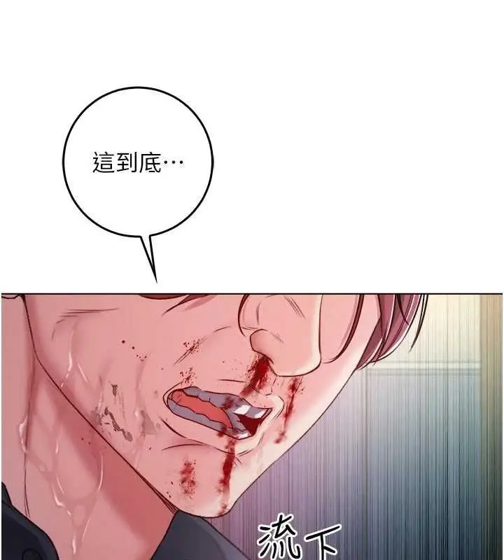 漫画《不纯吸血鬼》第15话第178张图