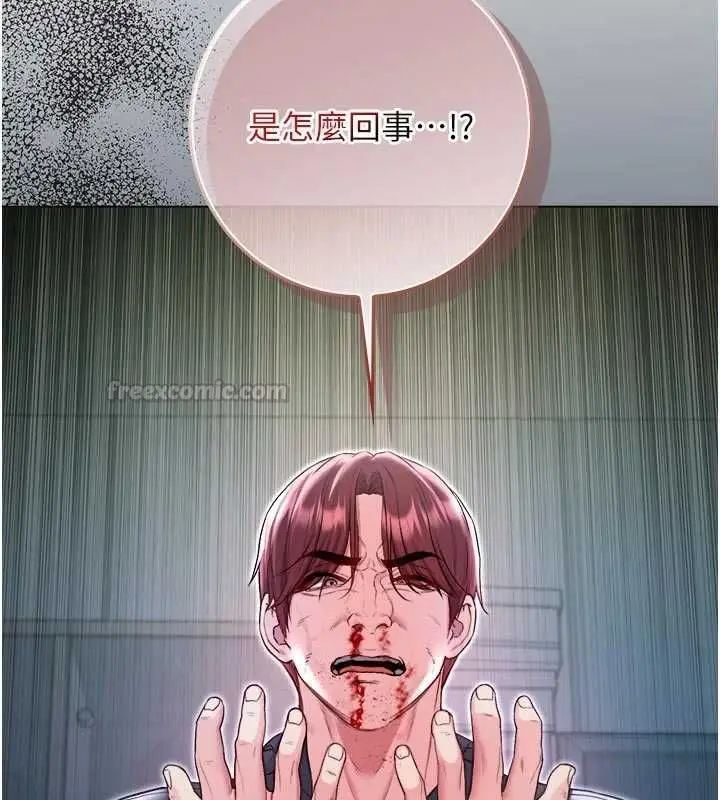 漫画《不纯吸血鬼》第15话第180张图