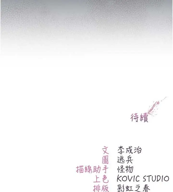 漫画《不纯吸血鬼》第15话第183张图