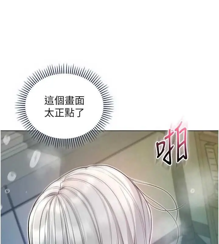 漫画《不纯吸血鬼》第15话第21张图