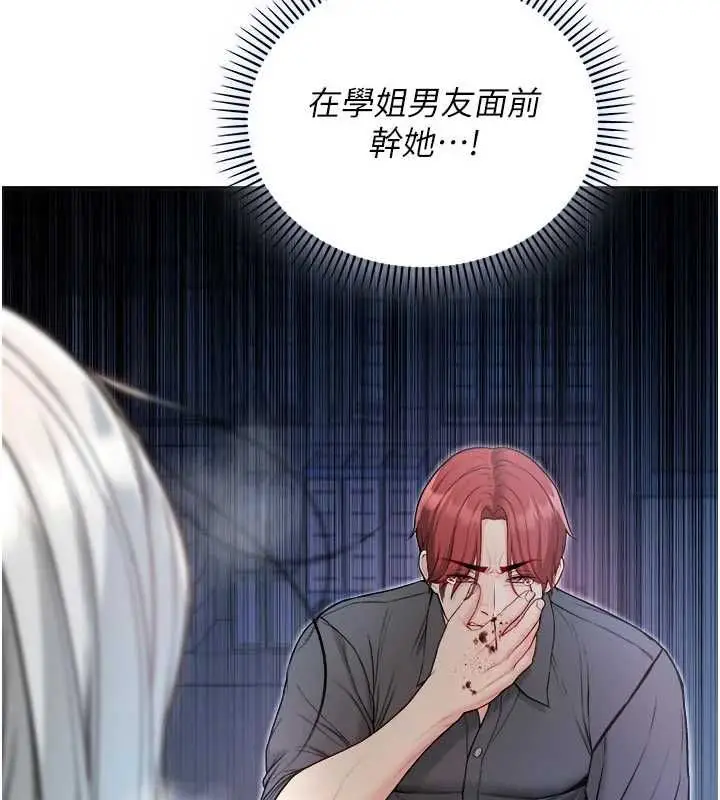 漫画《不纯吸血鬼》第15话第24张图
