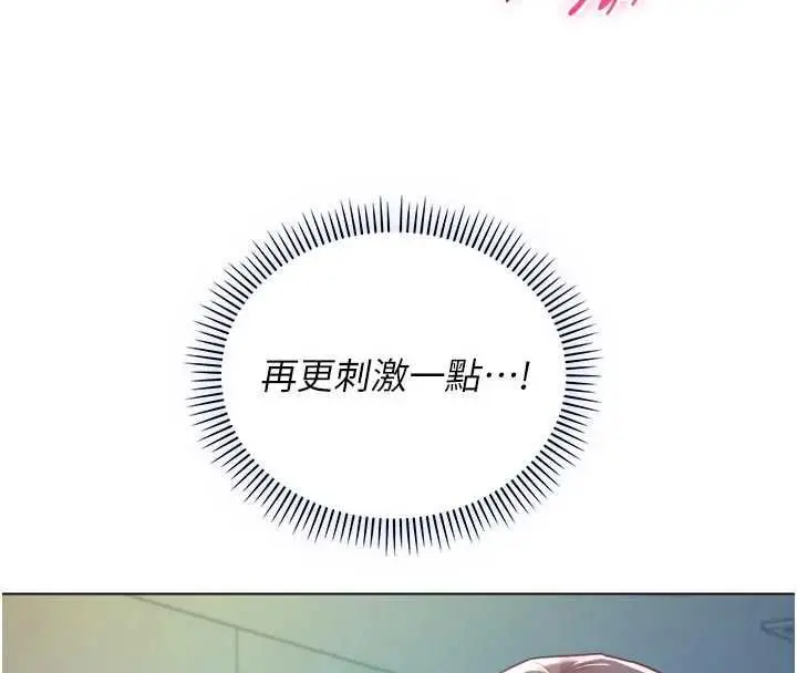 漫画《不纯吸血鬼》第15话第26张图