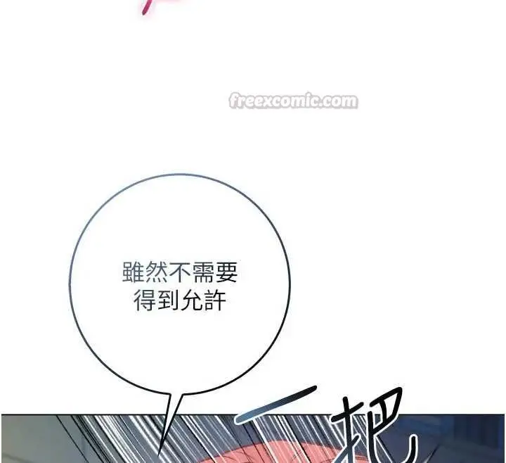 漫画《不纯吸血鬼》第15话第30张图