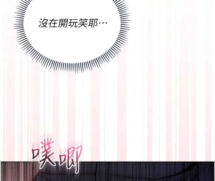 漫画《不纯吸血鬼》第15话第41张图