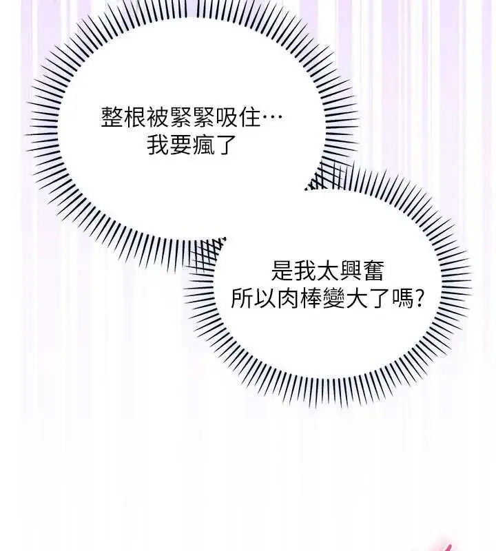 漫画《不纯吸血鬼》第15话第44张图