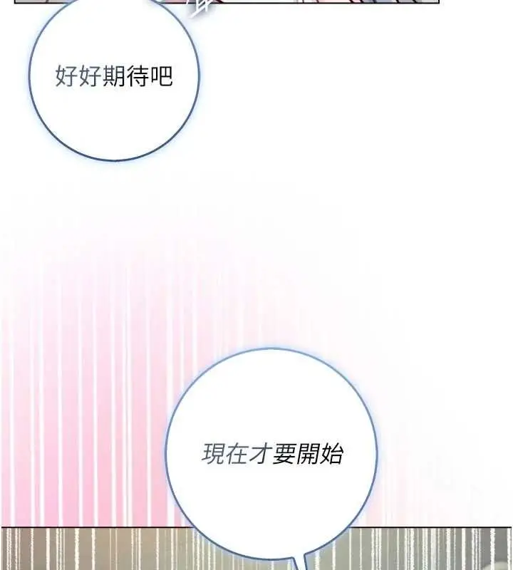 漫画《不纯吸血鬼》第15话第5张图