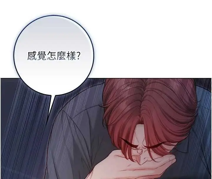 漫画《不纯吸血鬼》第15话第58张图