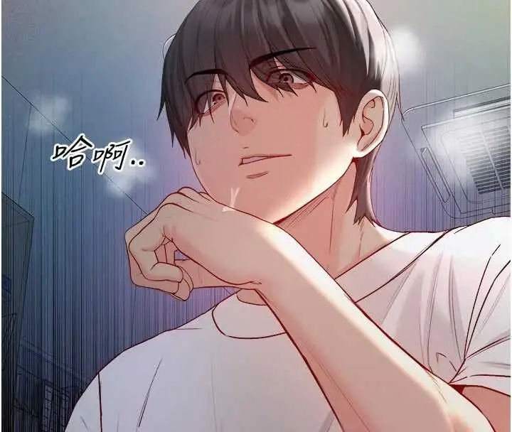 漫画《不纯吸血鬼》第15话第73张图
