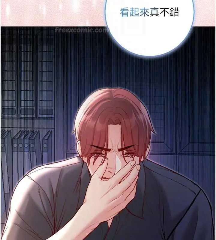 漫画《不纯吸血鬼》第15话第75张图