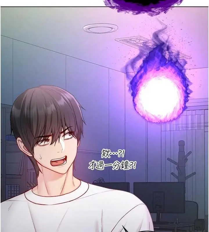漫画《不纯吸血鬼》第15话第80张图
