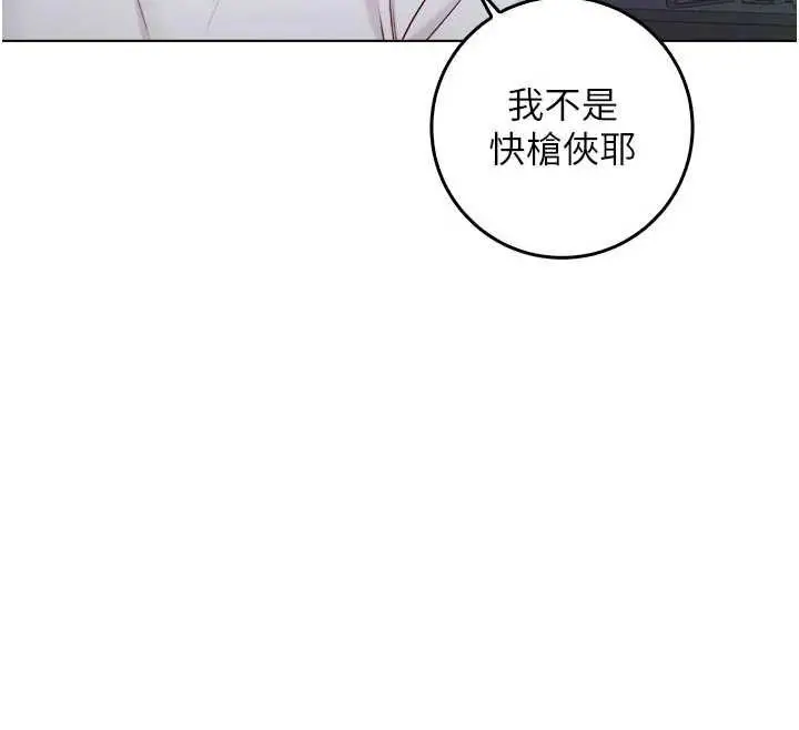 漫画《不纯吸血鬼》第15话第81张图