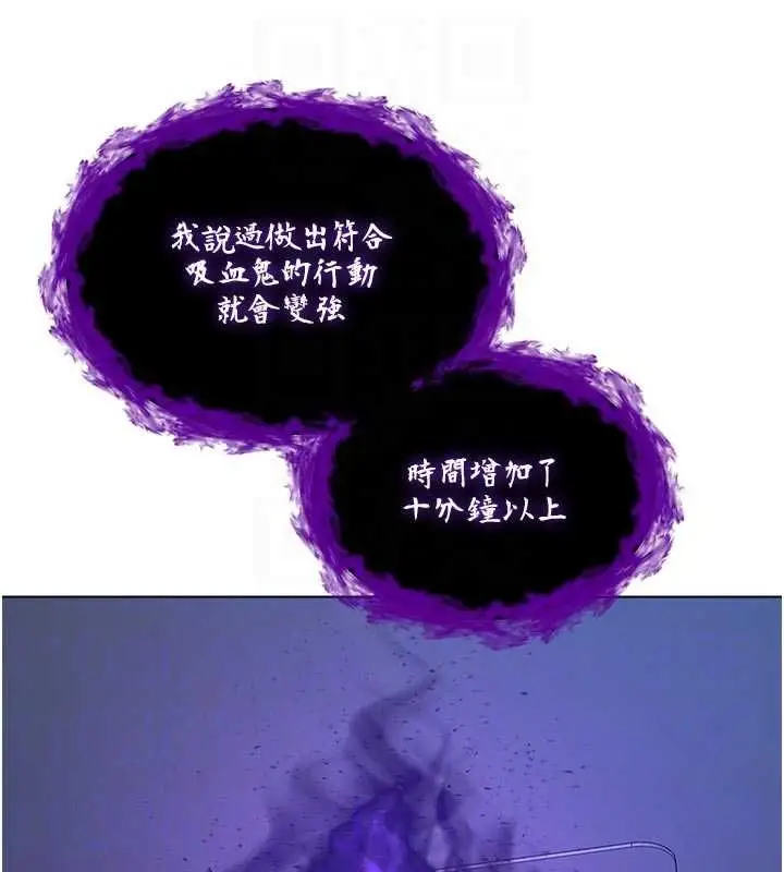 漫画《不纯吸血鬼》第15话第82张图