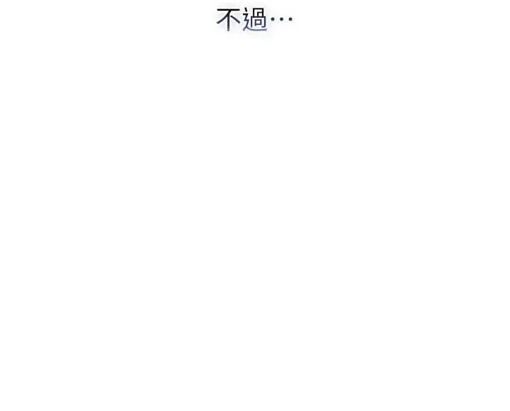 漫画《不纯吸血鬼》第15话第88张图