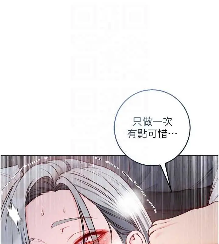 漫画《不纯吸血鬼》第15话第89张图