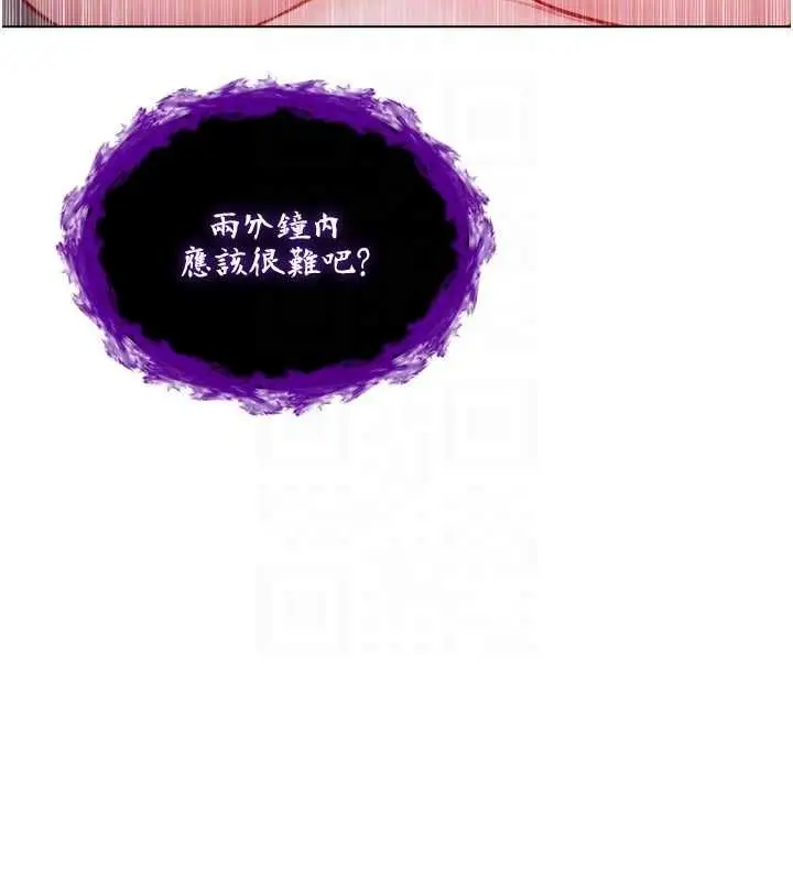 漫画《不纯吸血鬼》第15话第91张图