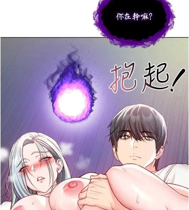 漫画《不纯吸血鬼》第15话第94张图