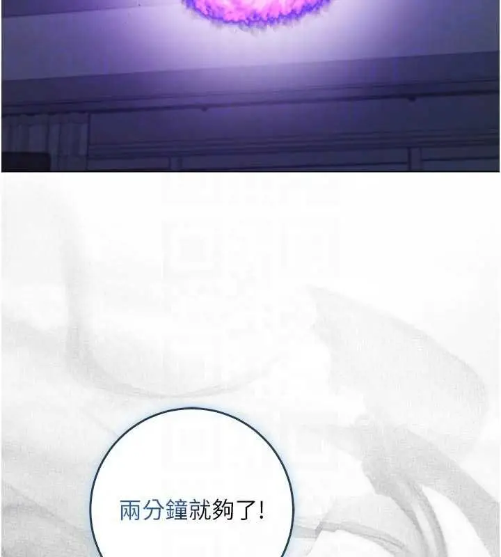 漫画《不纯吸血鬼》第15话第98张图