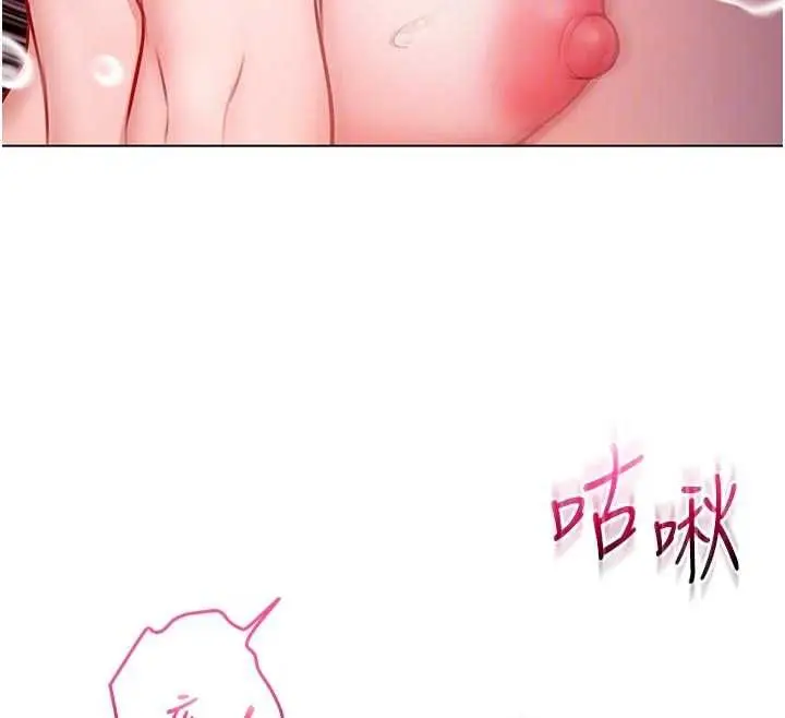 漫画《不纯吸血鬼》第16话第101张图