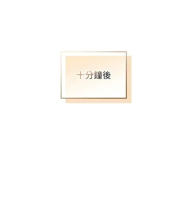漫画《不纯吸血鬼》第16话第104张图